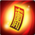 昇焔の勢