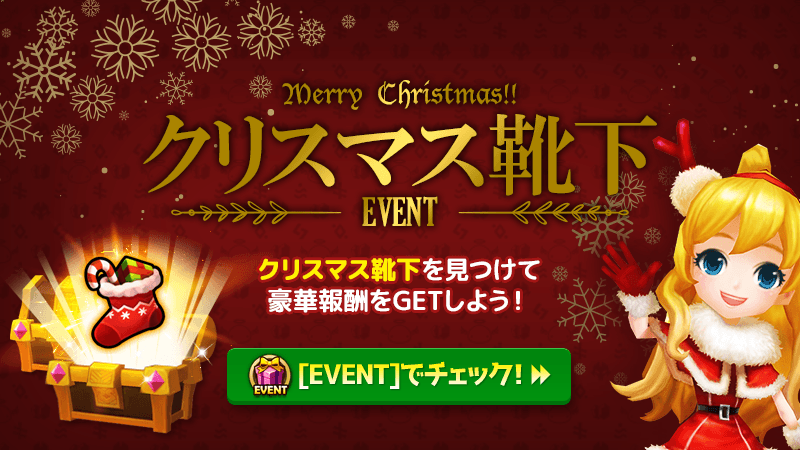 event_20161219